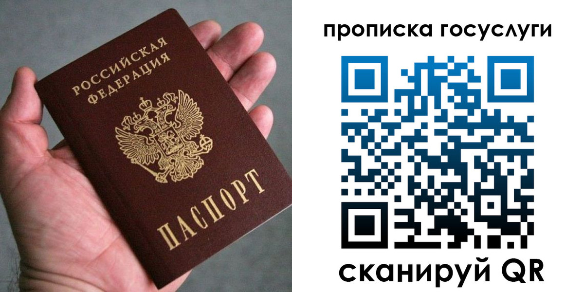 временная регистрация недорого в Иваново