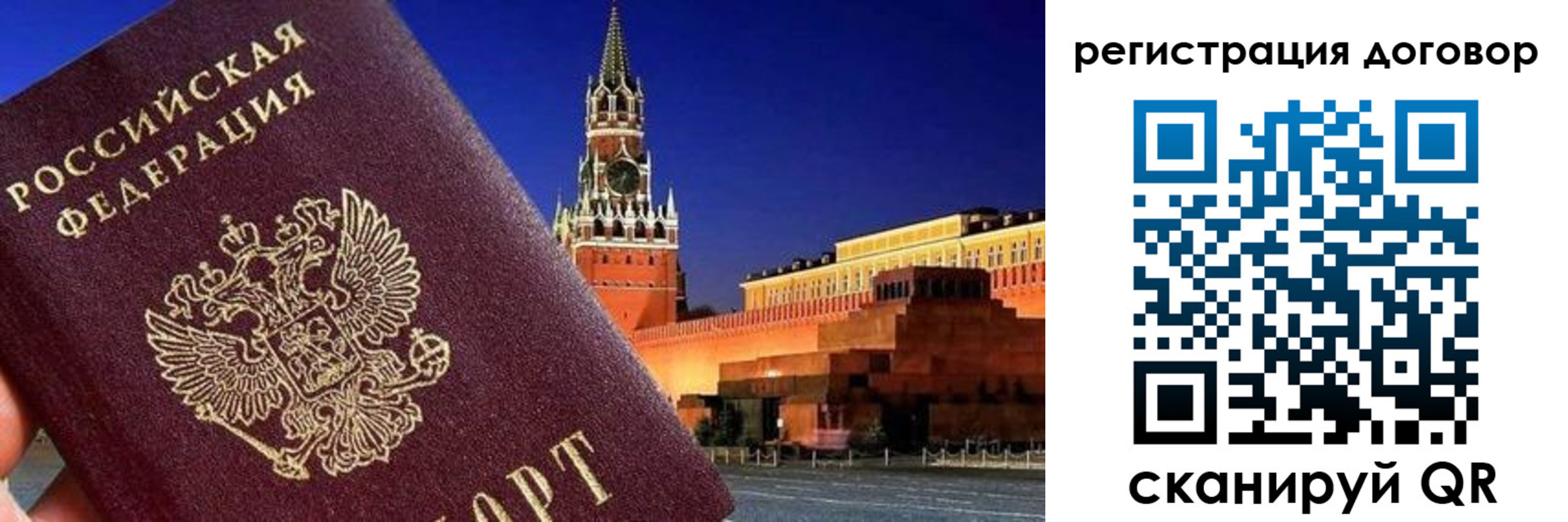 прописка регистрация в Иваново