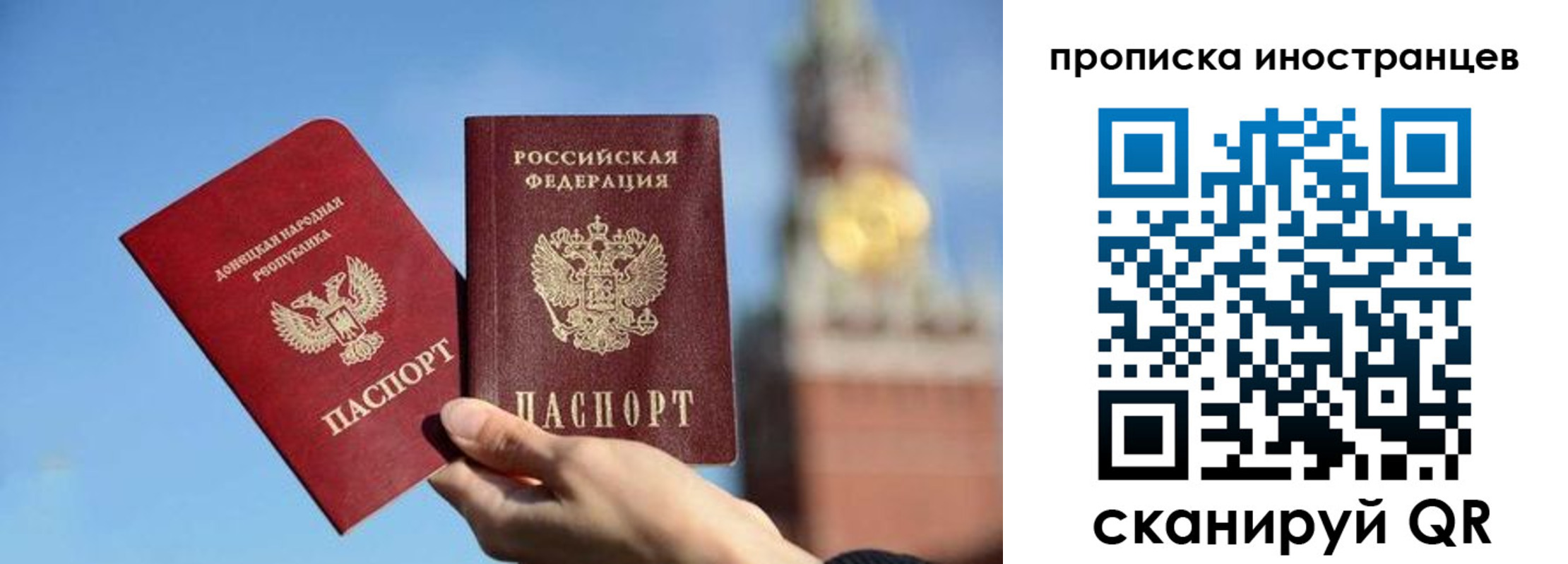 прописка штамп в Иваново