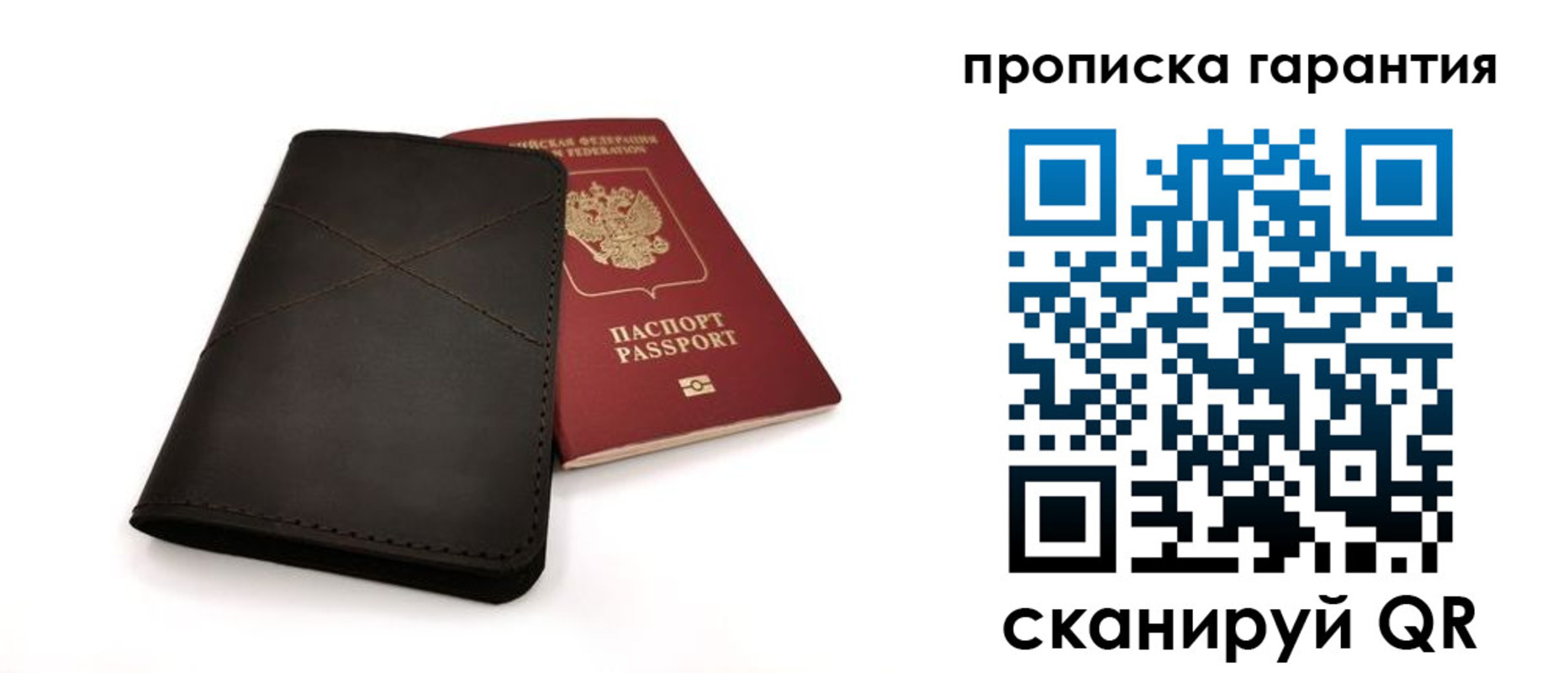 прописка в Иваново