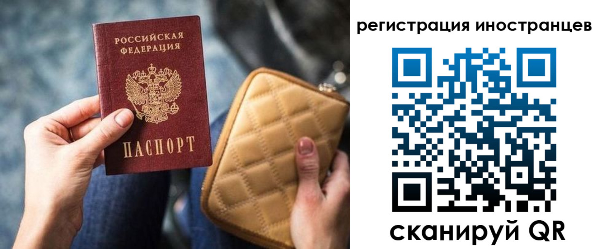прописка для кредита в Иваново