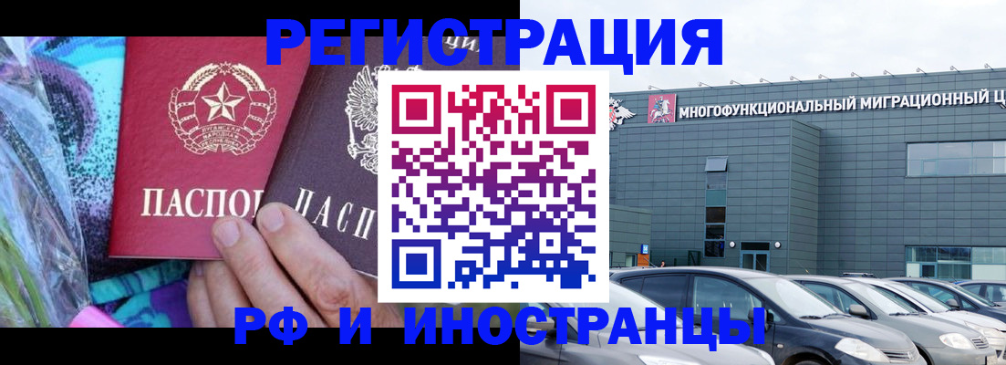 временная регистрация для школы в Иваново