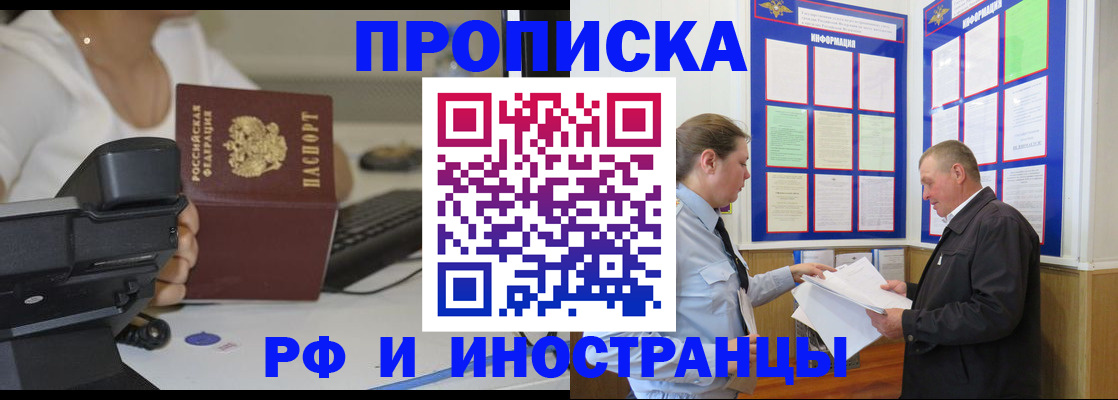 прописка для кредита в Иваново