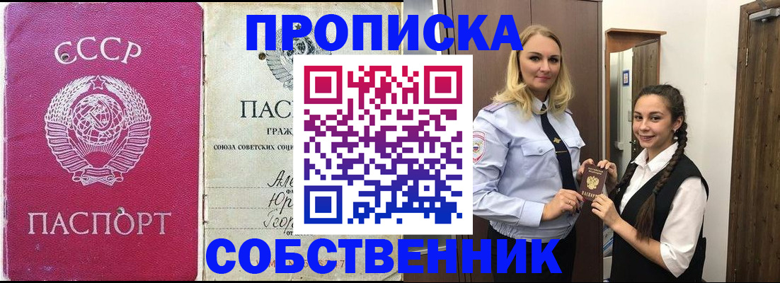 временная регистрация 2025 в Иваново