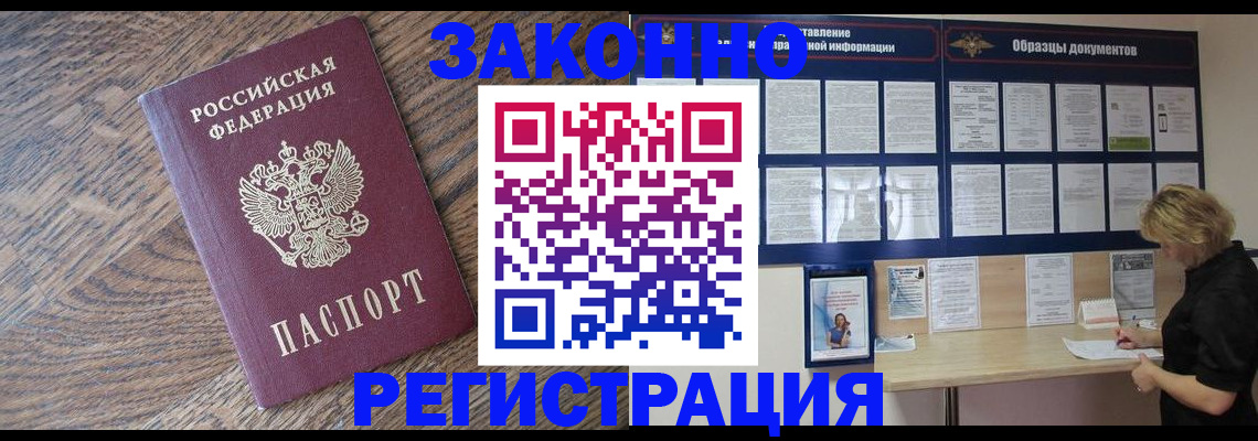 временная регистрация поиск в Иваново